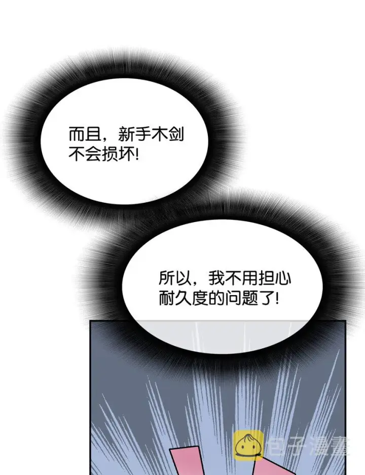 《全裸菜鸟在异世界被摩擦》4 S级武器图33