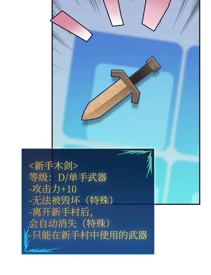 《全裸菜鸟在异世界被摩擦》4 S级武器图34