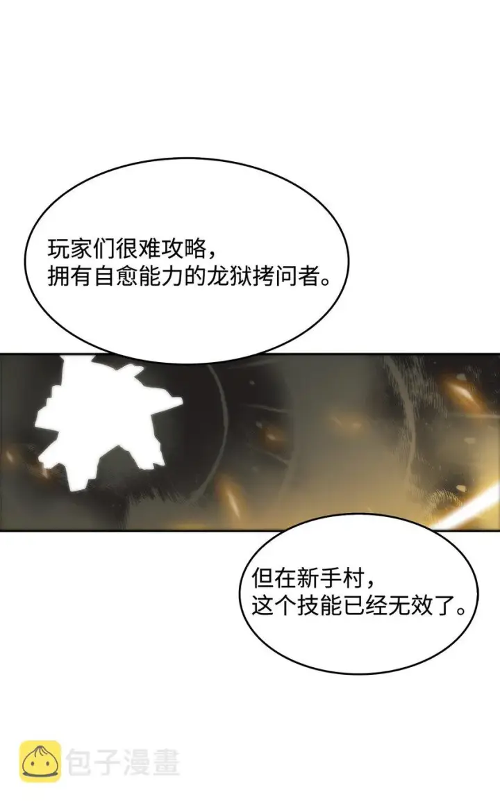 《全裸菜鸟在异世界被摩擦》4 S级武器图35