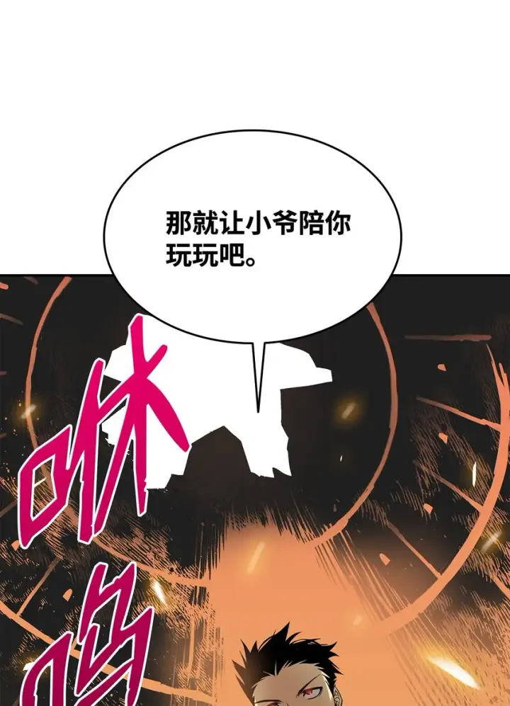 《全裸菜鸟在异世界被摩擦》4 S级武器图36