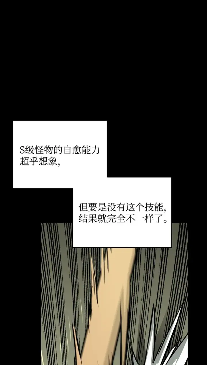 《全裸菜鸟在异世界被摩擦》4 S级武器图40