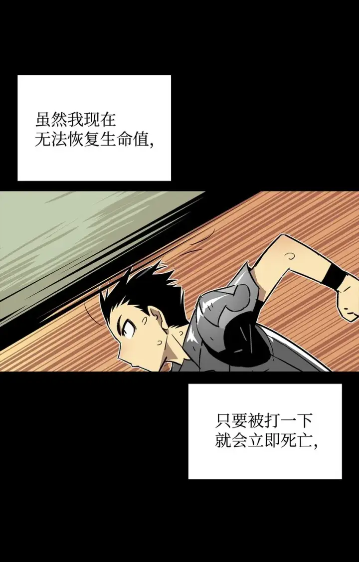 《全裸菜鸟在异世界被摩擦》4 S级武器图42