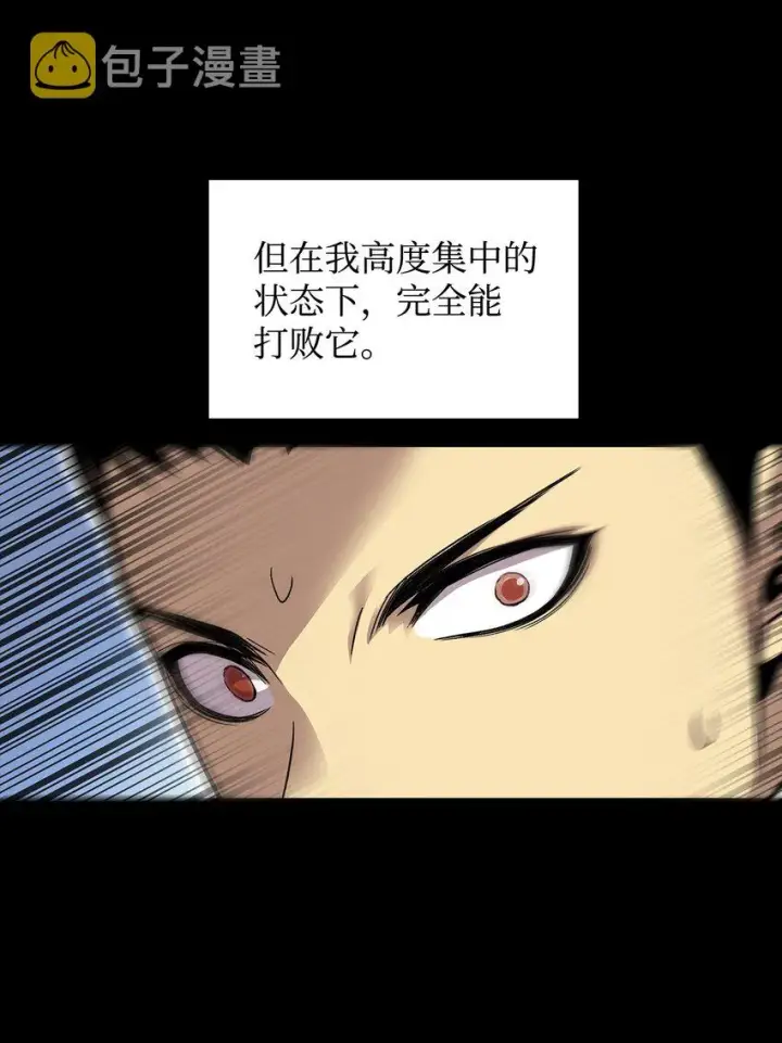 《全裸菜鸟在异世界被摩擦》4 S级武器图43
