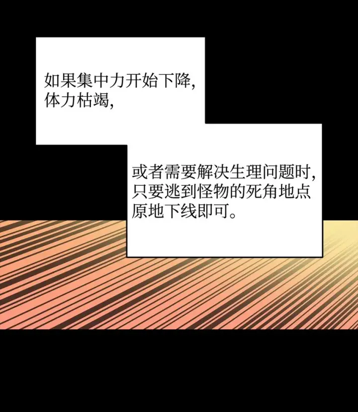 《全裸菜鸟在异世界被摩擦》4 S级武器图44