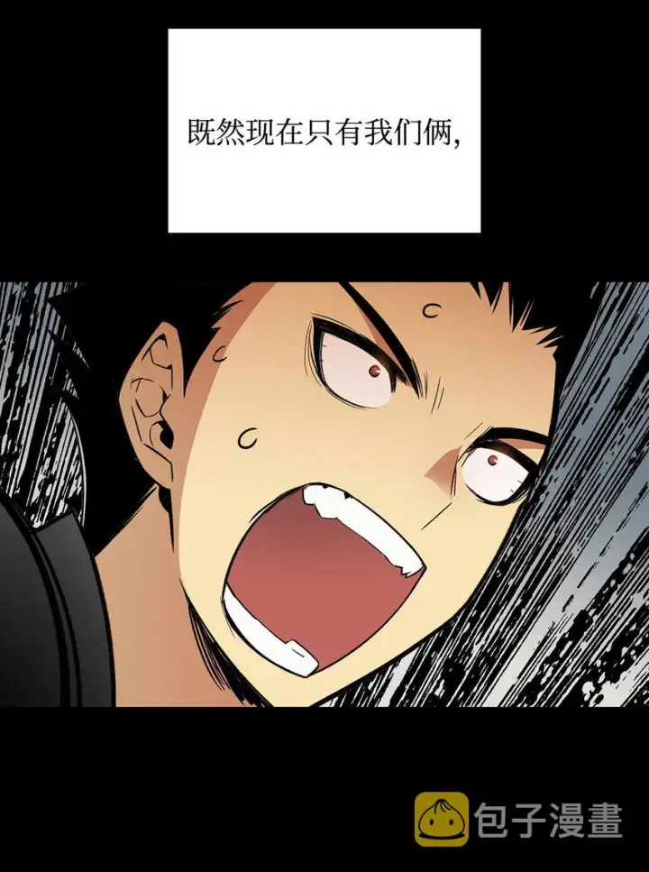 《全裸菜鸟在异世界被摩擦》4 S级武器图45