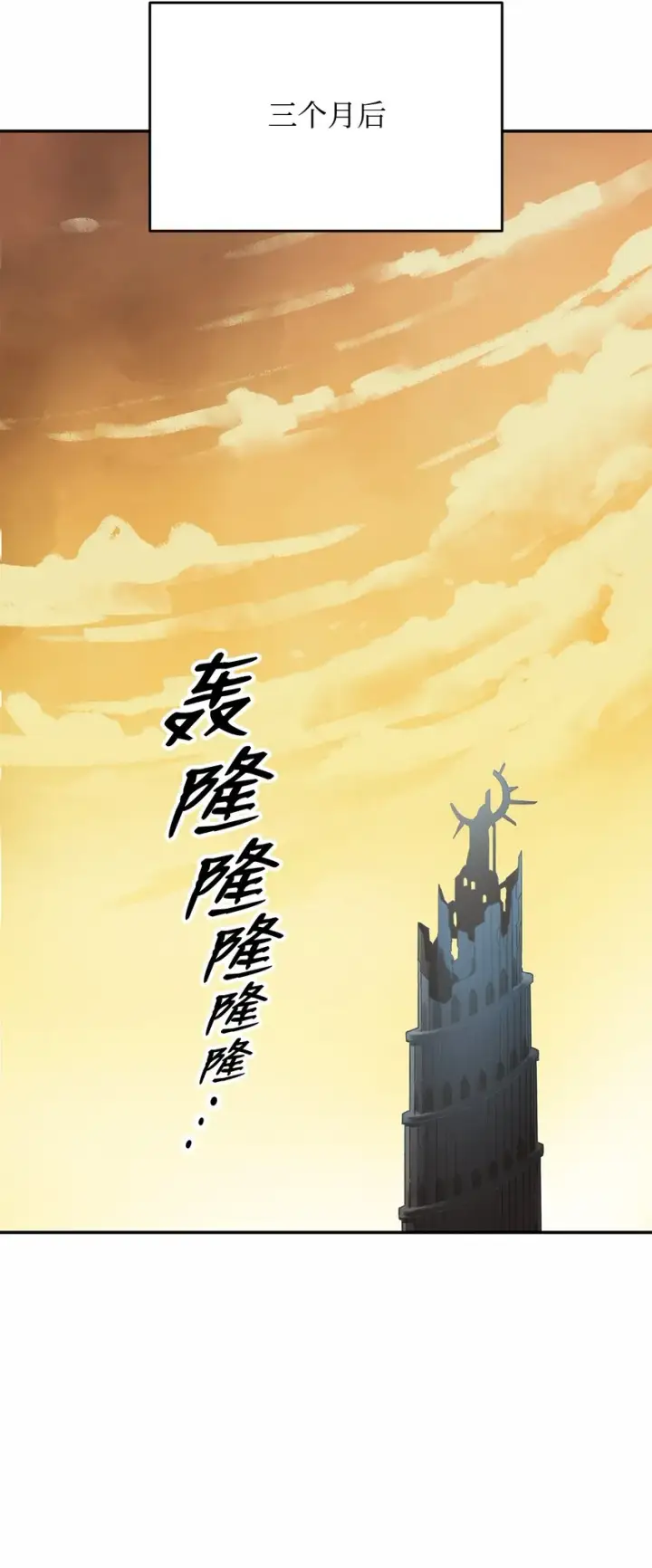 《全裸菜鸟在异世界被摩擦》4 S级武器图49