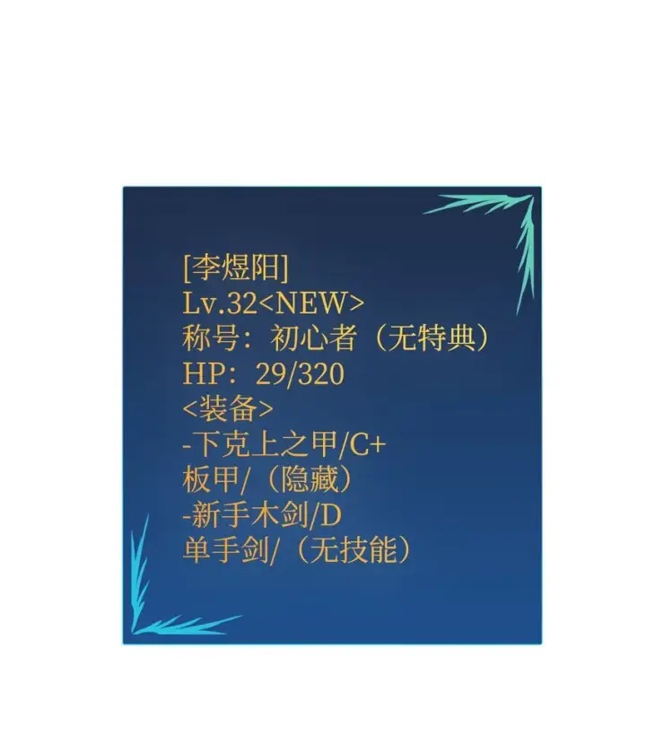 《全裸菜鸟在异世界被摩擦》4 S级武器图53
