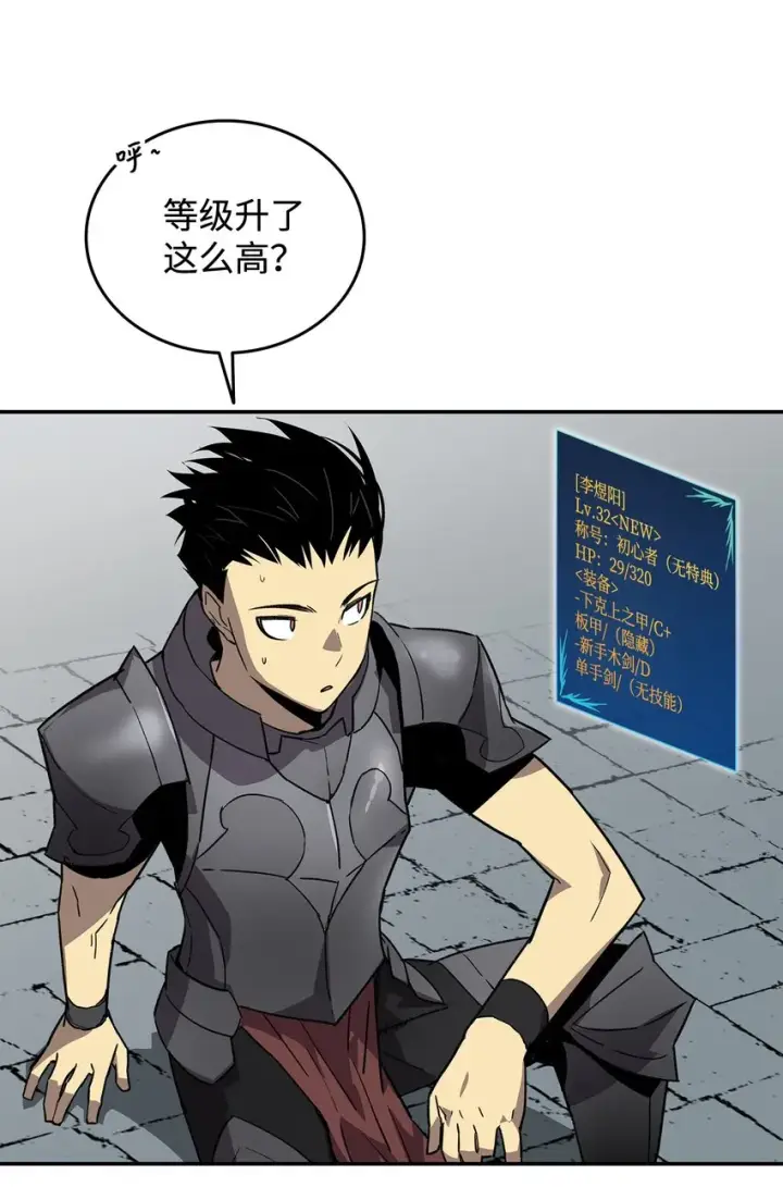 《全裸菜鸟在异世界被摩擦》4 S级武器图54