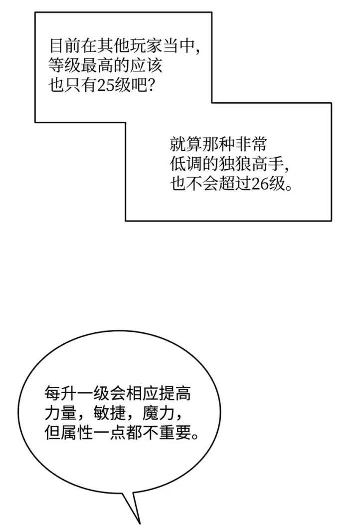 《全裸菜鸟在异世界被摩擦》4 S级武器图55