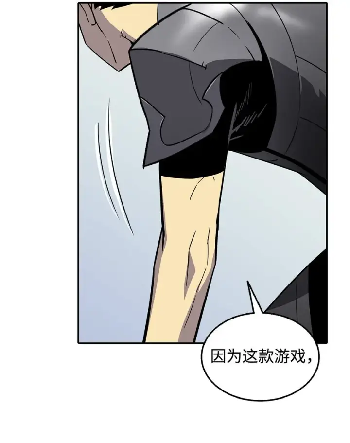 《全裸菜鸟在异世界被摩擦》4 S级武器图56
