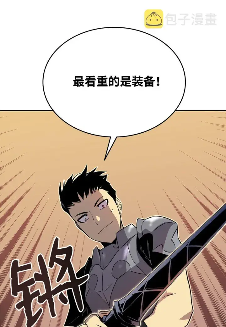《全裸菜鸟在异世界被摩擦》4 S级武器图57