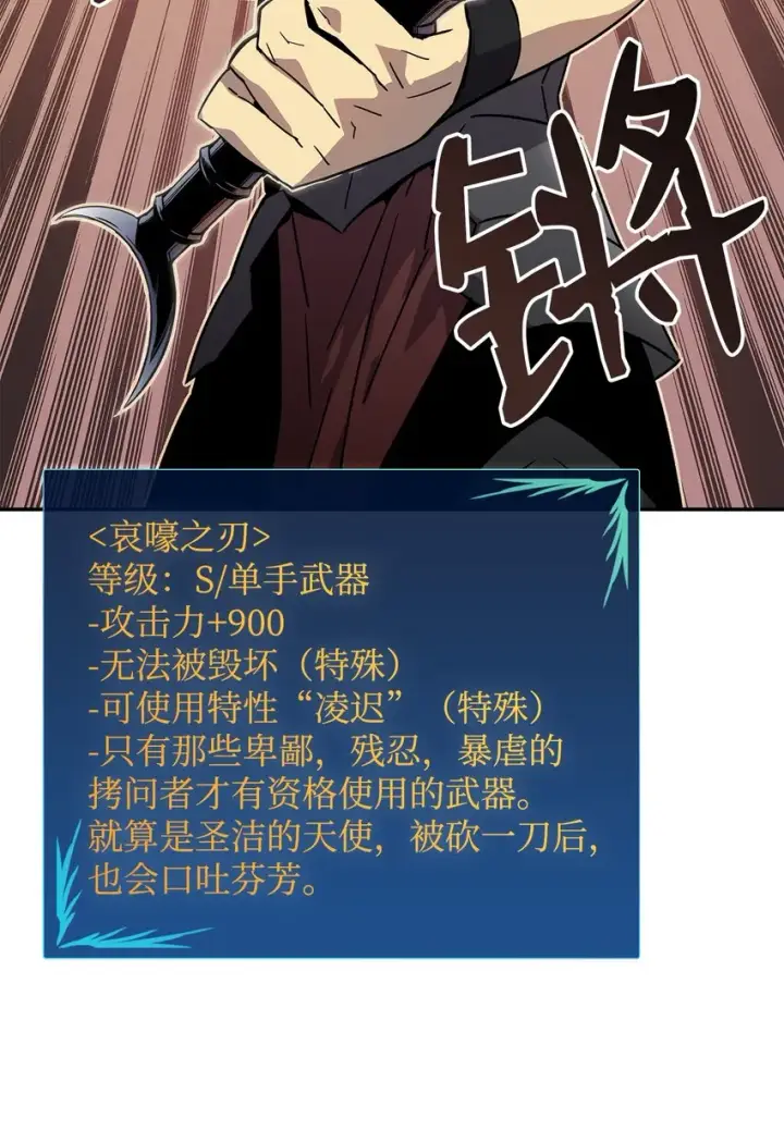 《全裸菜鸟在异世界被摩擦》4 S级武器图58