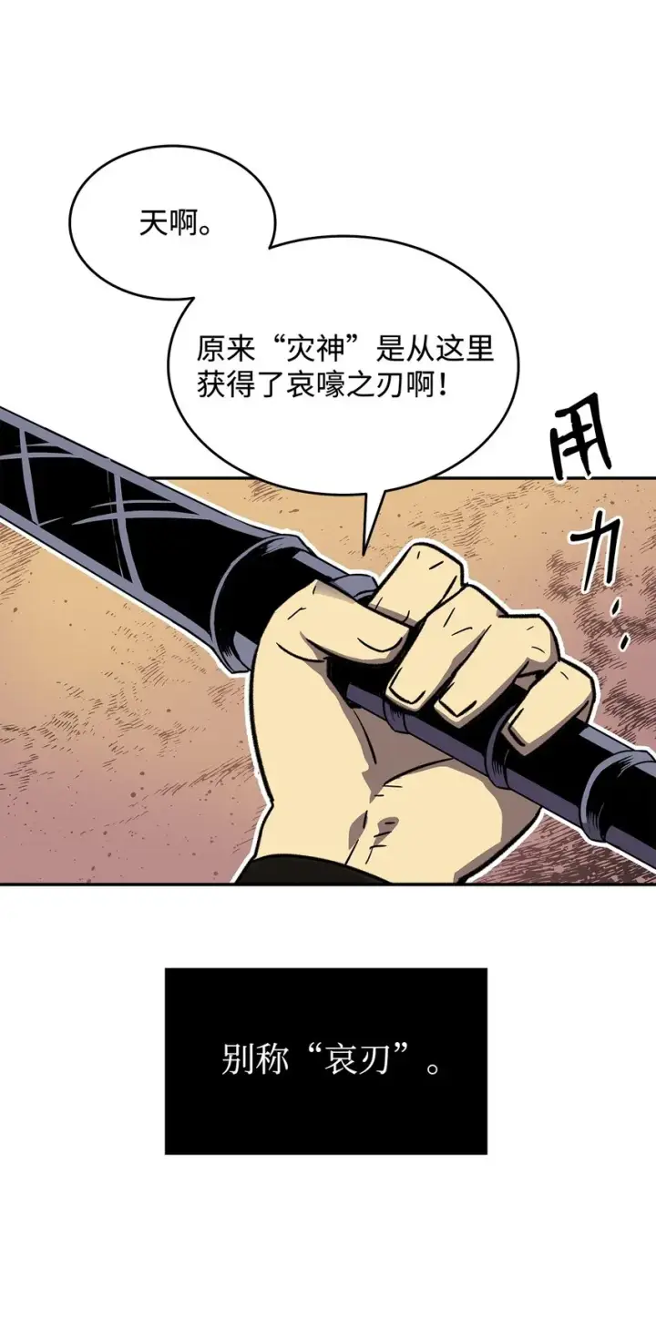 《全裸菜鸟在异世界被摩擦》4 S级武器图59