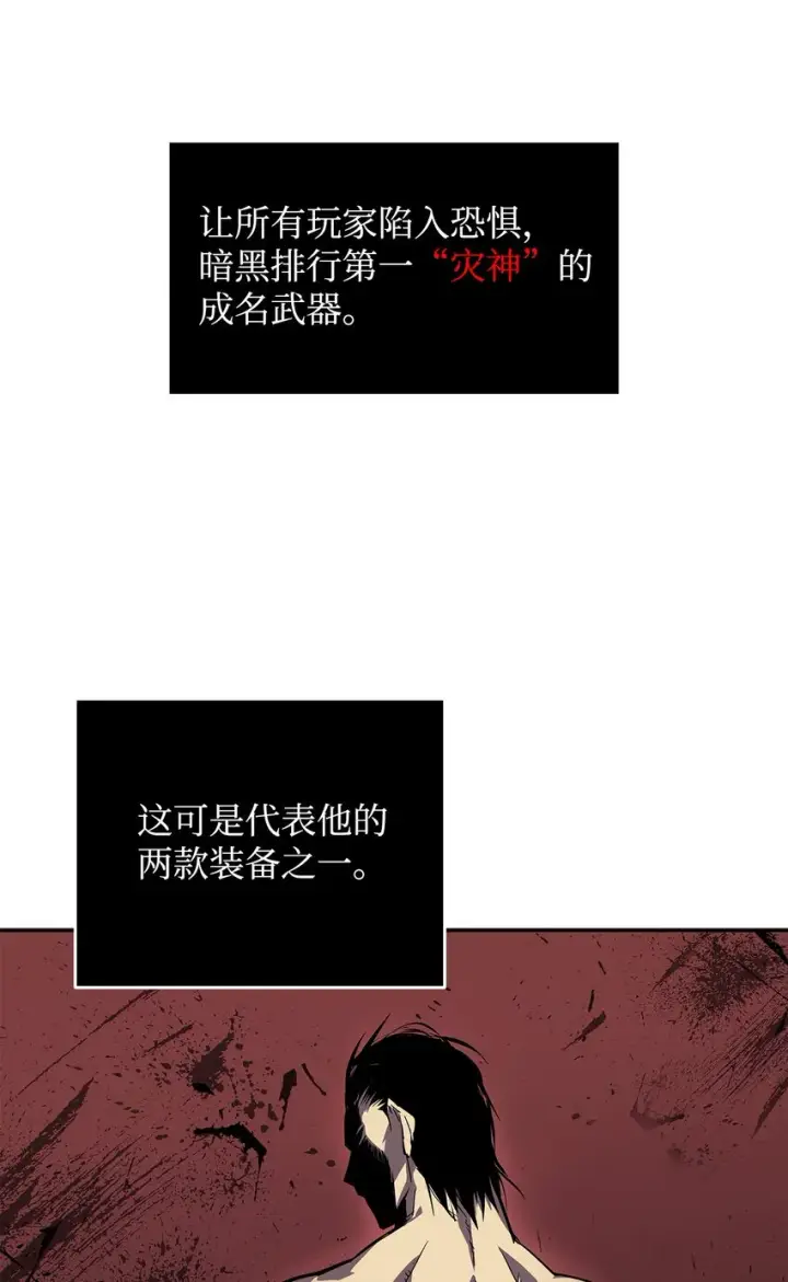 《全裸菜鸟在异世界被摩擦》4 S级武器图60