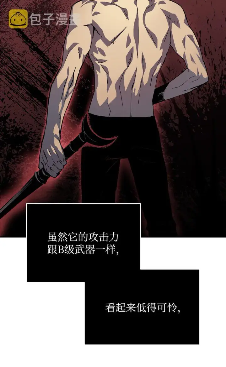 《全裸菜鸟在异世界被摩擦》4 S级武器图61