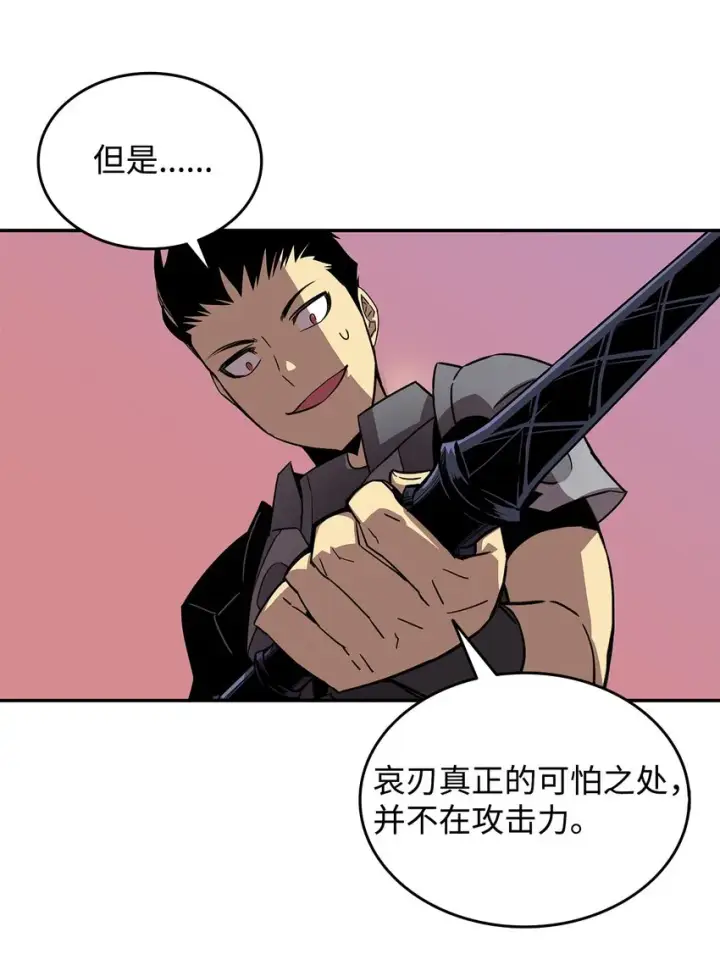 《全裸菜鸟在异世界被摩擦》4 S级武器图62