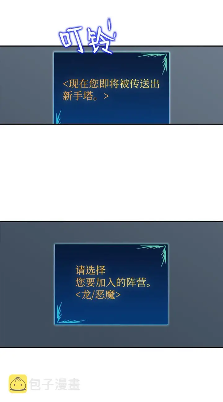 《全裸菜鸟在异世界被摩擦》4 S级武器图64