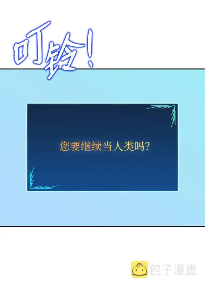 《全裸菜鸟在异世界被摩擦》4 S级武器图67