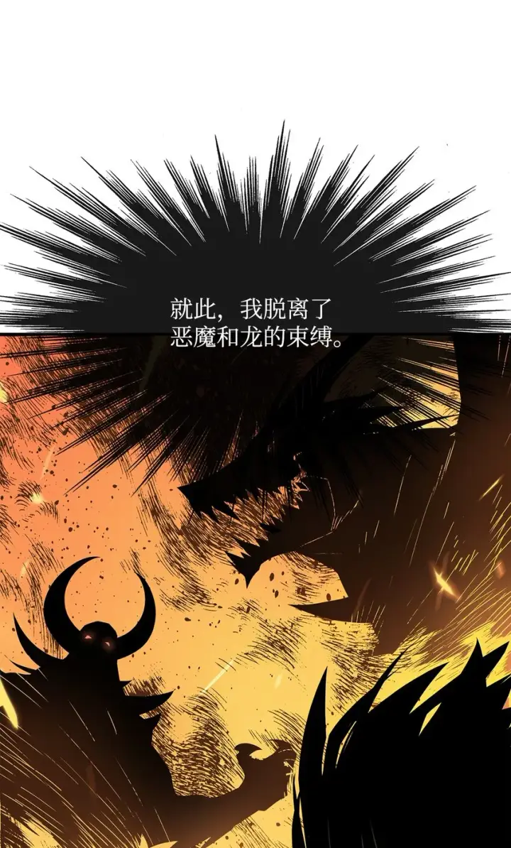 《全裸菜鸟在异世界被摩擦》4 S级武器图69