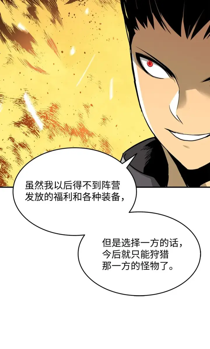 《全裸菜鸟在异世界被摩擦》4 S级武器图70