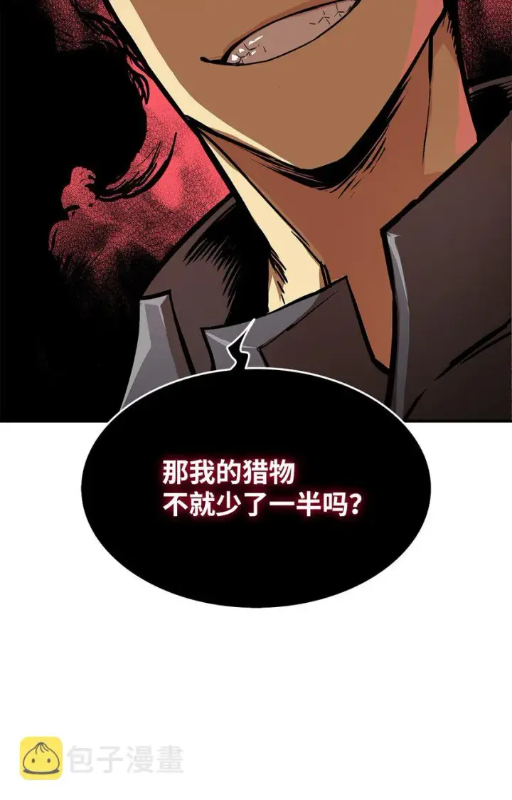 《全裸菜鸟在异世界被摩擦》4 S级武器图72