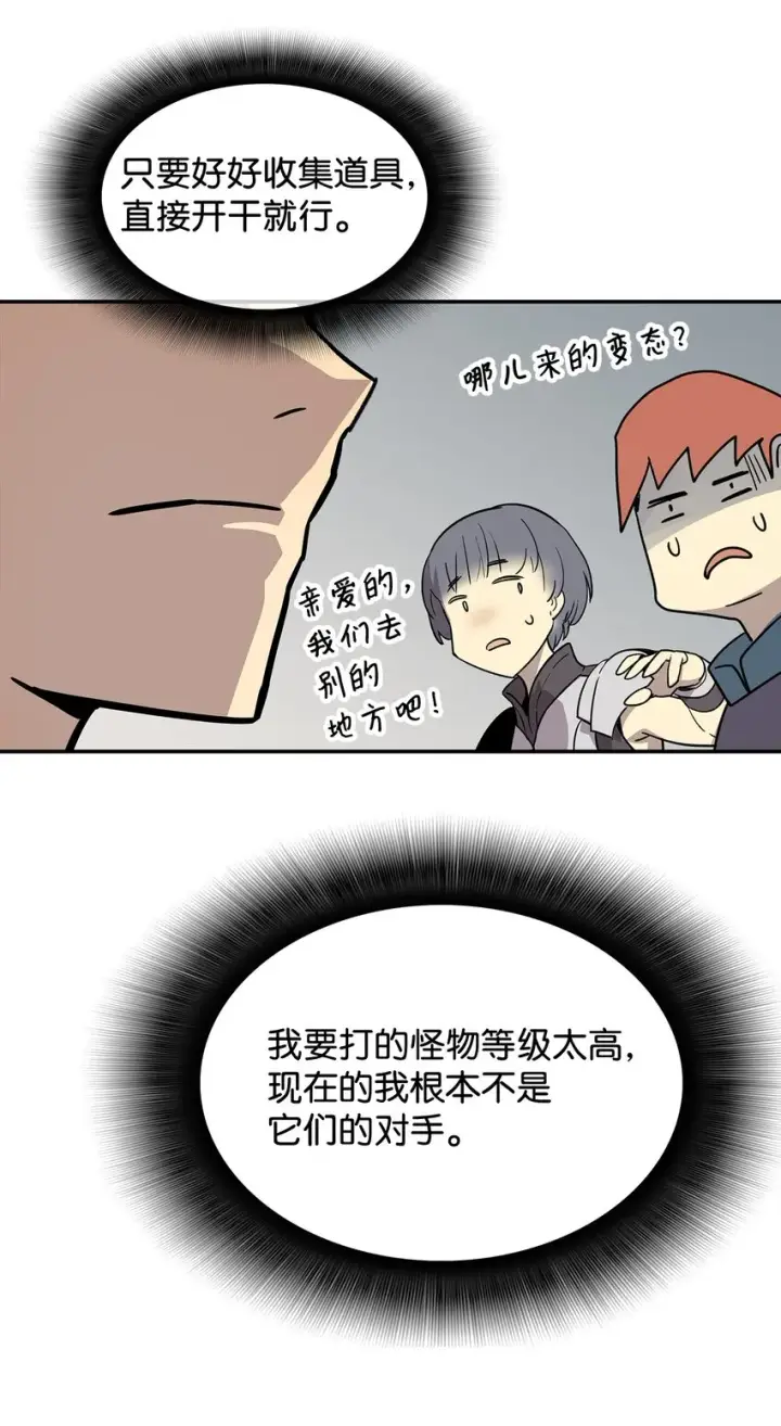 《全裸菜鸟在异世界被摩擦》4 S级武器图76