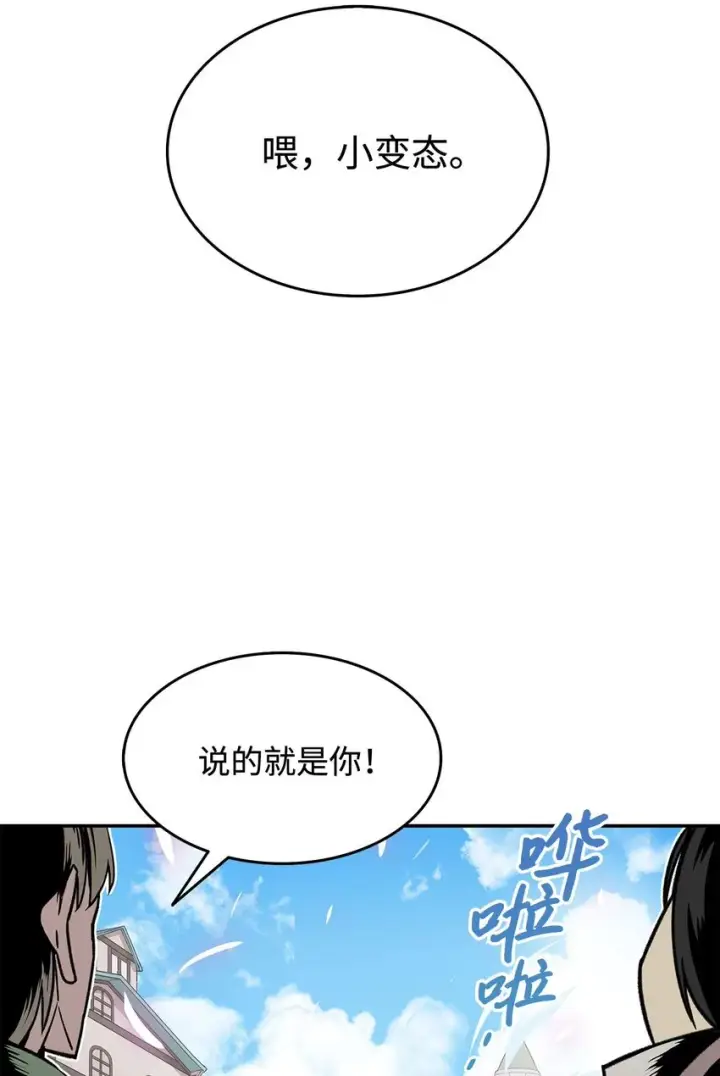 《全裸菜鸟在异世界被摩擦》4 S级武器图79