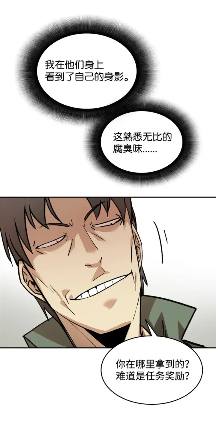 《全裸菜鸟在异世界被摩擦》4 S级武器图83