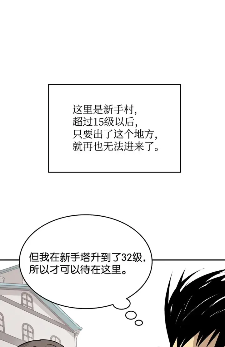 《全裸菜鸟在异世界被摩擦》4 S级武器图85
