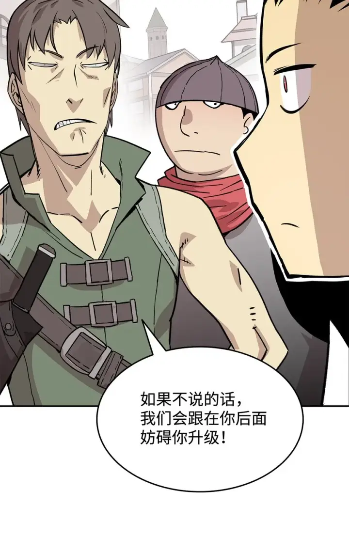 《全裸菜鸟在异世界被摩擦》4 S级武器图86