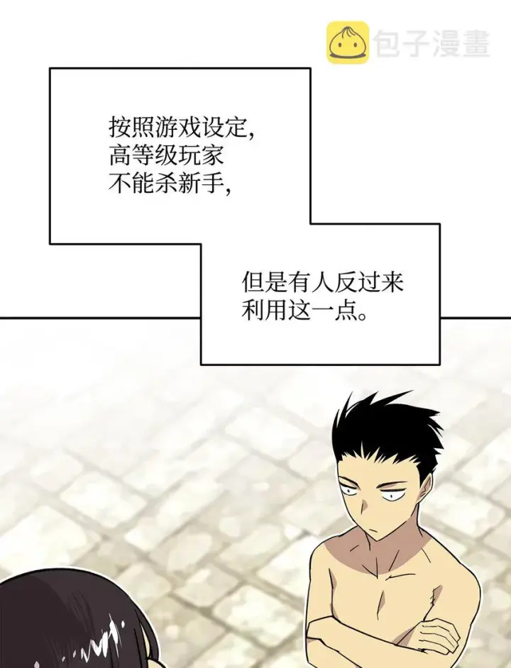 《全裸菜鸟在异世界被摩擦》4 S级武器图87