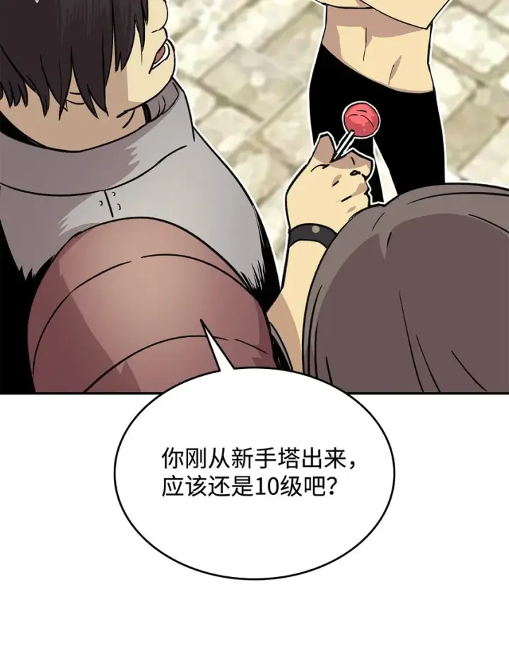 《全裸菜鸟在异世界被摩擦》4 S级武器图88