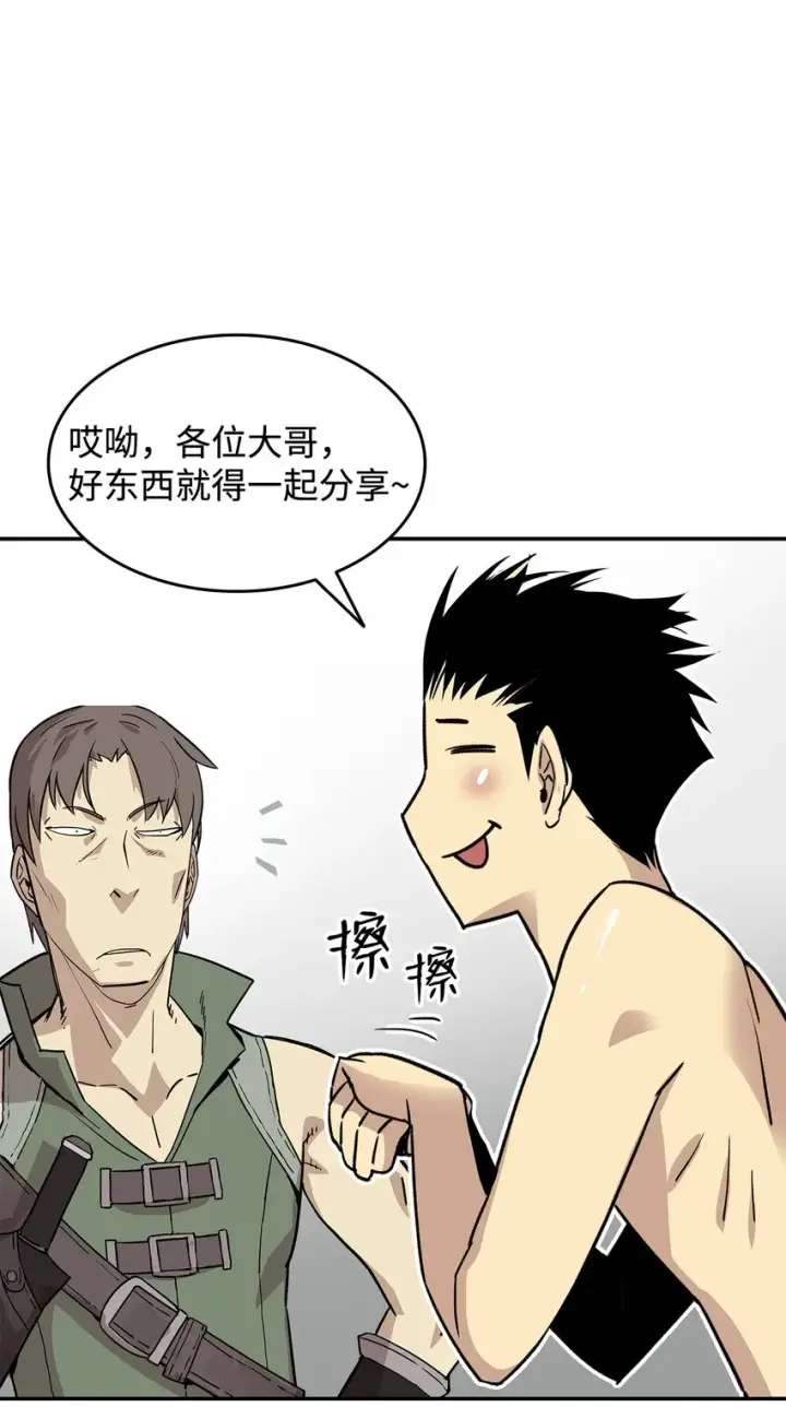 《全裸菜鸟在异世界被摩擦》4 S级武器图91