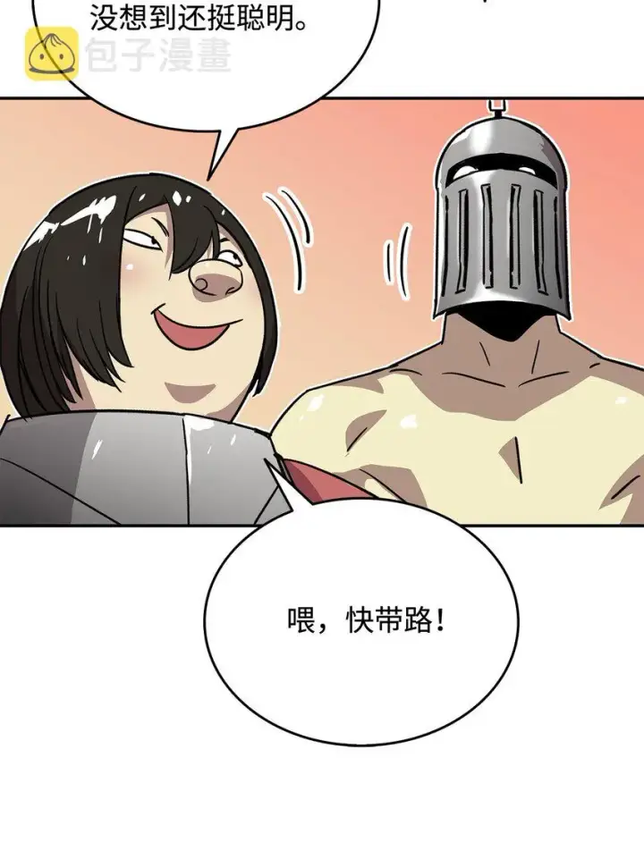 《全裸菜鸟在异世界被摩擦》4 S级武器图93