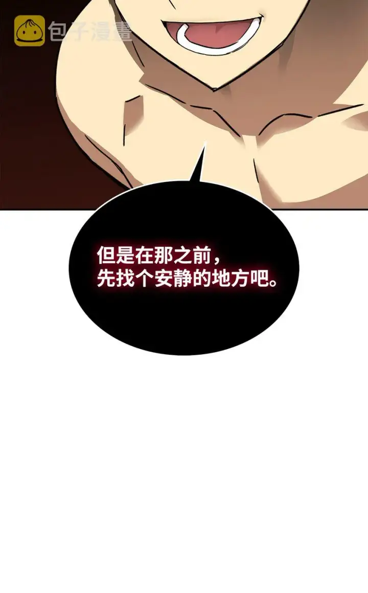 《全裸菜鸟在异世界被摩擦》4 S级武器图95