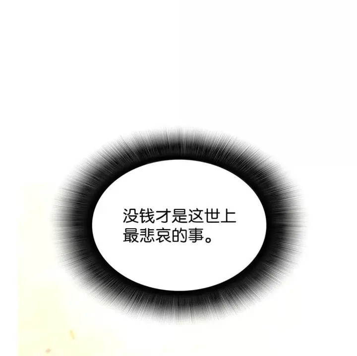 《全裸菜鸟在异世界被摩擦》187 欢喜冤家图2