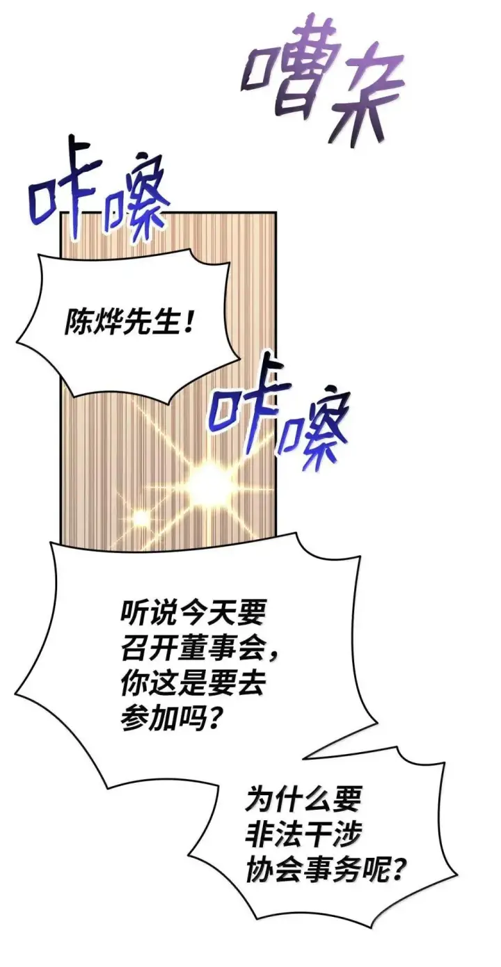 《全裸菜鸟在异世界被摩擦》210 连环计图91