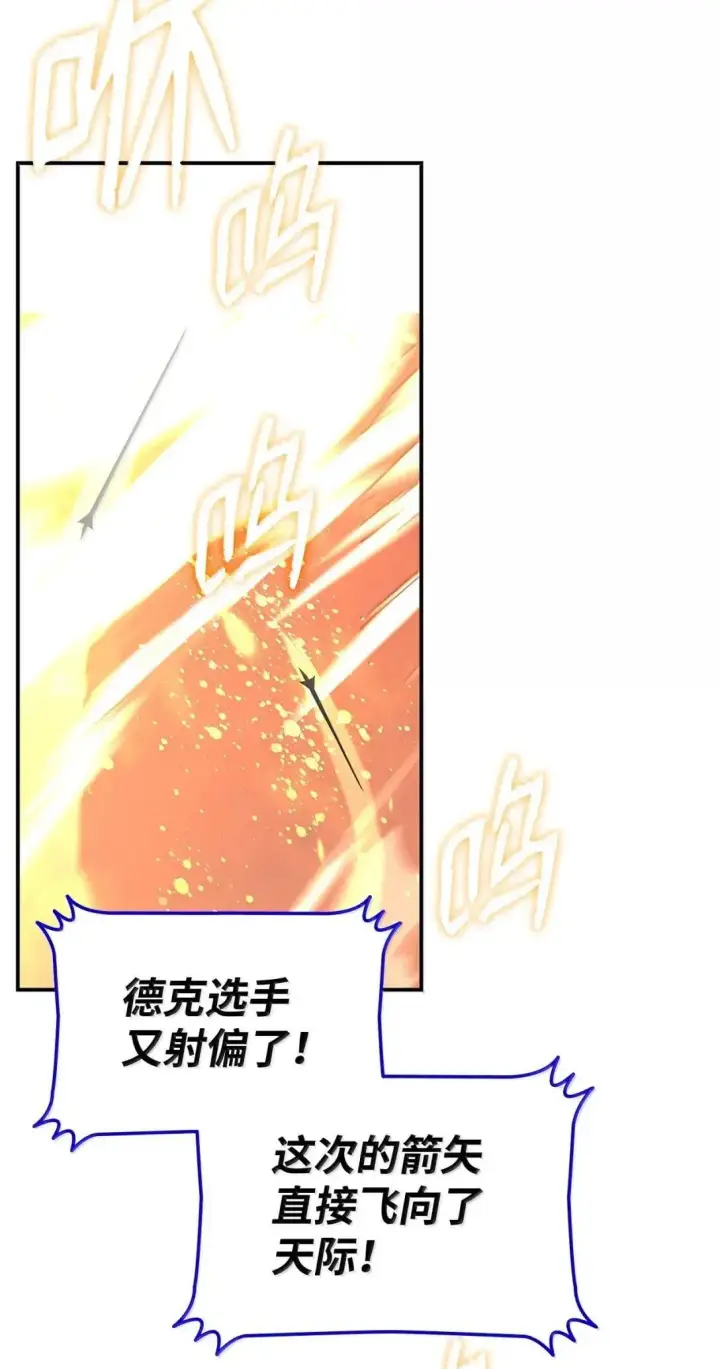 《全裸菜鸟在异世界被摩擦》220 射术之巅图2