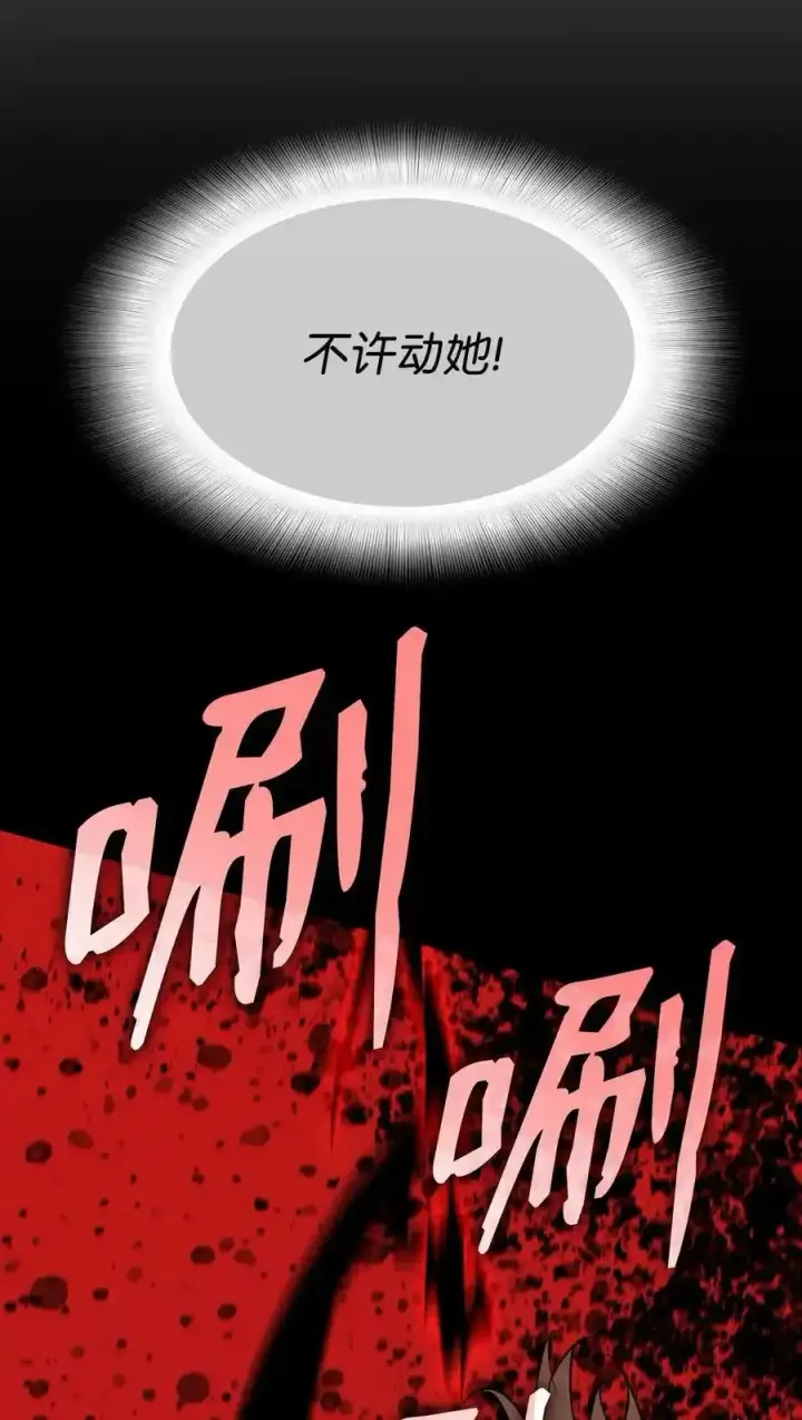 漫画《全裸菜鸟在异世界被摩擦》118 灵魂之秤第11张图