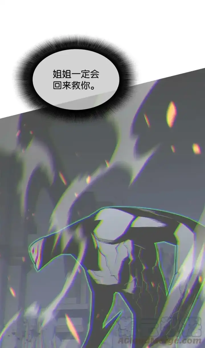 漫画《全裸菜鸟在异世界被摩擦》118 灵魂之秤第25张图