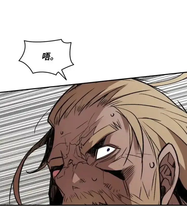 漫画《全裸菜鸟在异世界被摩擦》118 灵魂之秤第27张图