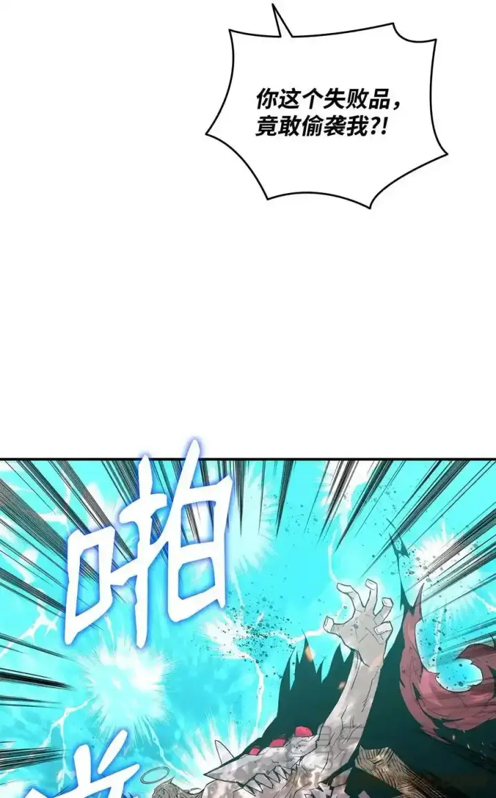 漫画《全裸菜鸟在异世界被摩擦》118 灵魂之秤第28张图