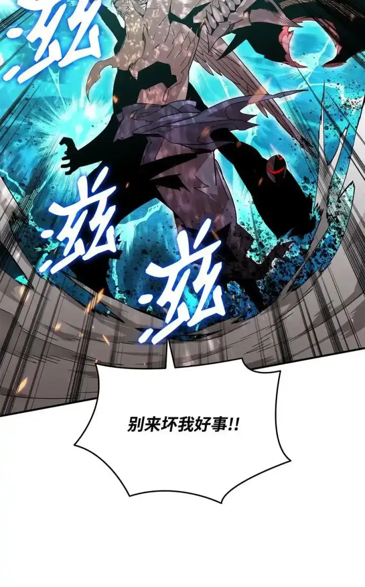 漫画《全裸菜鸟在异世界被摩擦》118 灵魂之秤第29张图