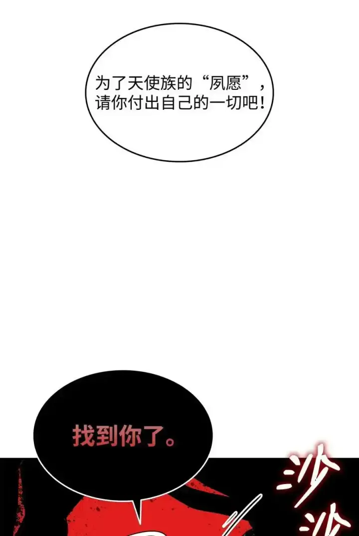 漫画《全裸菜鸟在异世界被摩擦》118 灵魂之秤第3张图