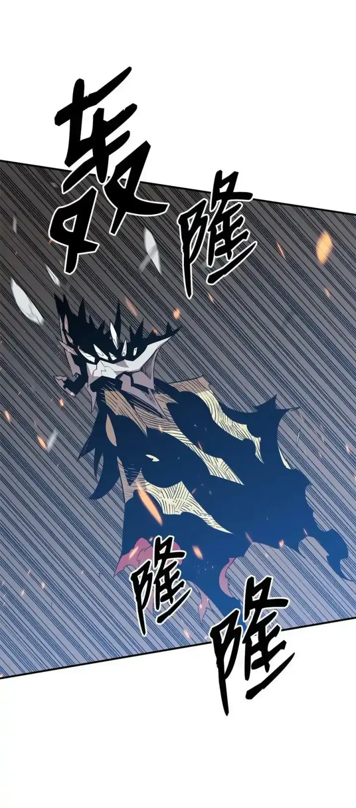 漫画《全裸菜鸟在异世界被摩擦》118 灵魂之秤第32张图