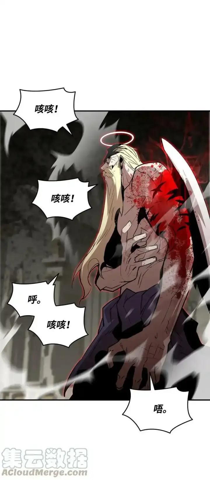 漫画《全裸菜鸟在异世界被摩擦》118 灵魂之秤第34张图
