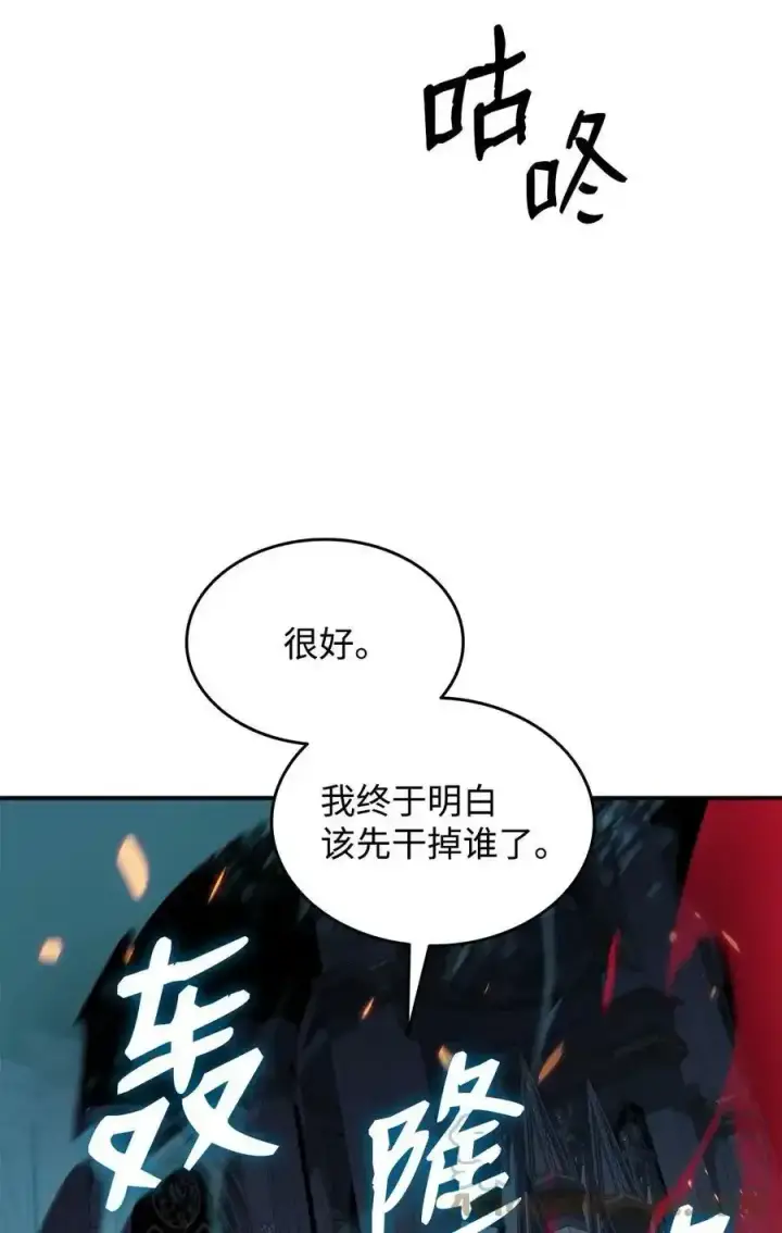 漫画《全裸菜鸟在异世界被摩擦》118 灵魂之秤第37张图