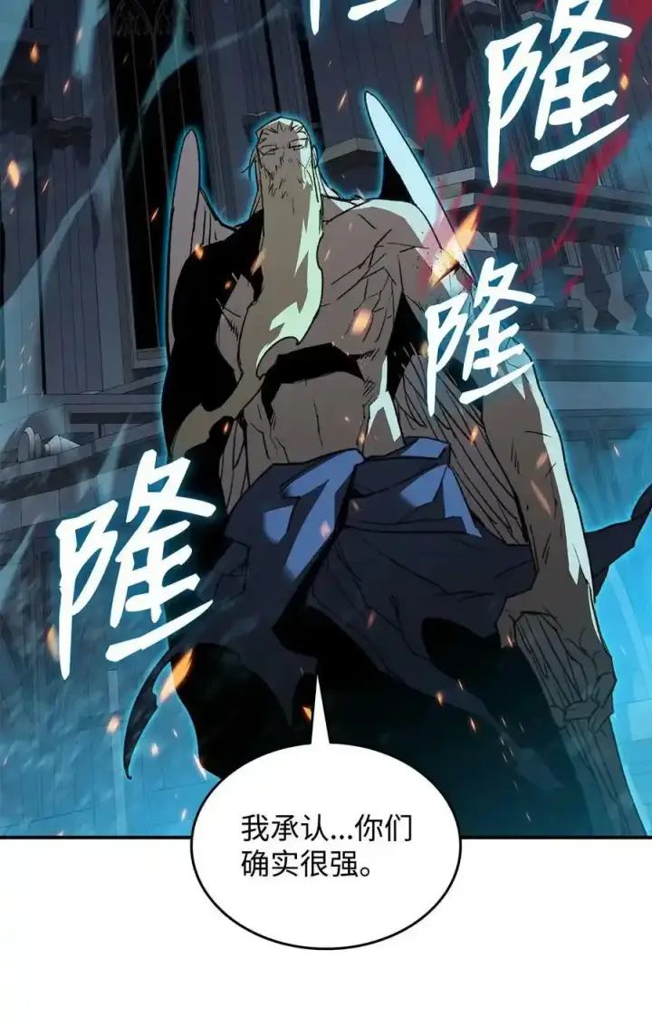 漫画《全裸菜鸟在异世界被摩擦》118 灵魂之秤第38张图