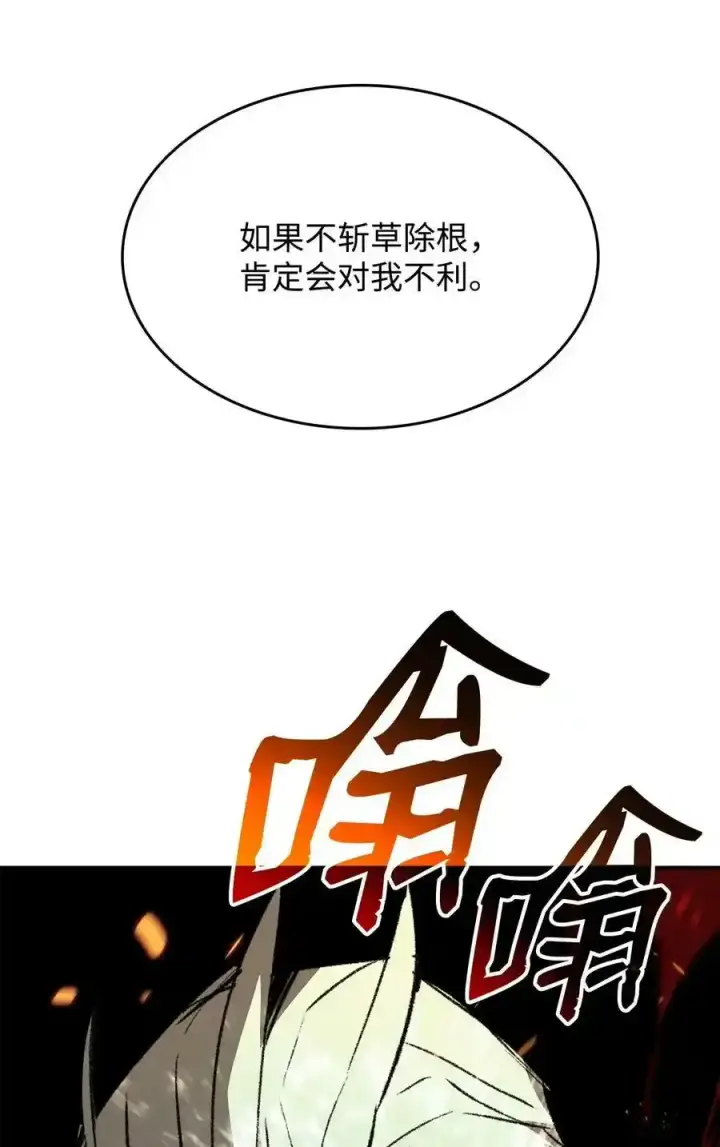 漫画《全裸菜鸟在异世界被摩擦》118 灵魂之秤第39张图