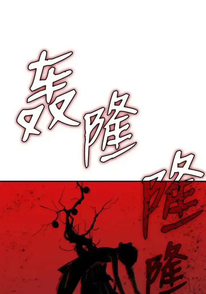 漫画《全裸菜鸟在异世界被摩擦》118 灵魂之秤第5张图